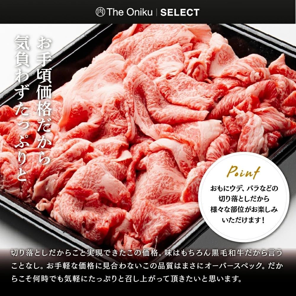 Amazon.co.jp: 九州産黒毛和牛 牛肉 切り落とし 400g 冷凍 食品